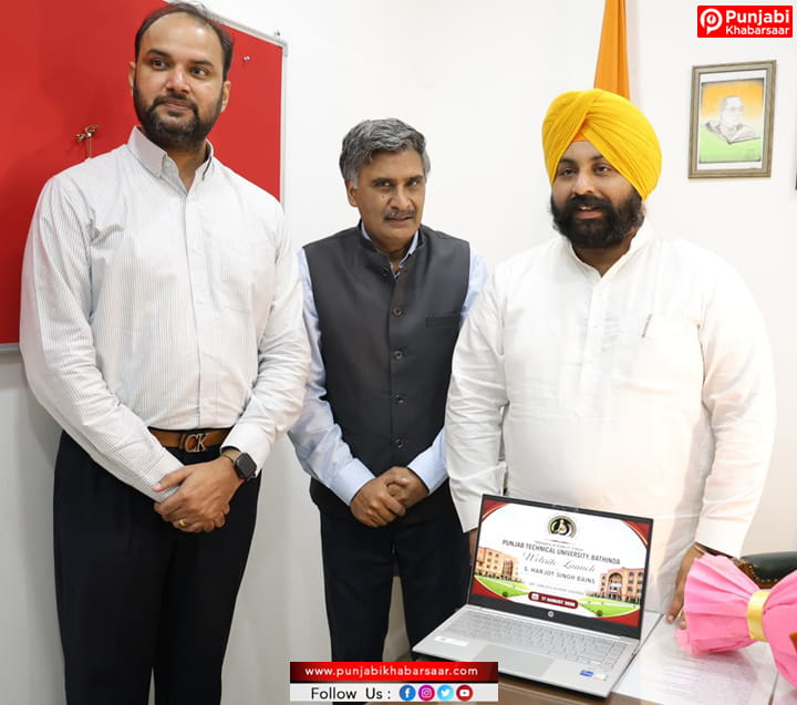 ਤਕਨੀਕੀ ਸਿੱਖਿਆ ਮੰਤਰੀ ਵੱਲੋਂ ਐਮ.ਆਰ.ਐਸ.ਪੀ.ਟੀ.ਯੂ. ਦੀ ਇਨ-ਹਾਊਸ ਤਿਆਰ ਕੀਤੀ ਵੈੱਬਸਾਈਟ ਲਾਂਚ
