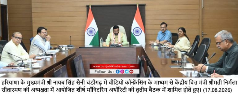 Haryana को अग्रणी विनिर्माण केंद्र बनाने के लिए औद्योगिक परियोजनाओं को तेजी से धरातल पर उतार रही सरकार:मुख्यमंत्री नायब सिंह सैनी