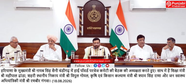 प्रदेश की 10 लाख एकड़ भूमि सुधार हेतू जिप्सम खरीद को स्वीकृति- मुख्यमंत्री