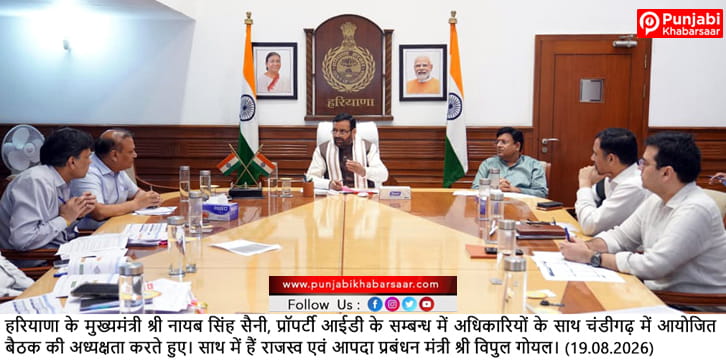 प्रोप्रटी आईडी को लेकर कोई भी समस्या सीएम कार्यालय न आए- मुख्यमंत्री
