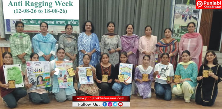 SSD Girls College Bathinda ਵਿਖੇ ਰੈਗਿੰਗ ਵਿਰੋਧੀ ਹਫ਼ਤਾ ਮਨਾਇਆ ਗਿਆ