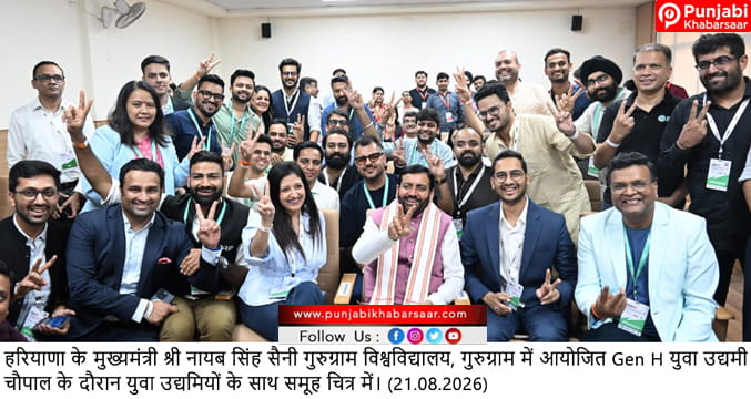 छोटेआइडिया से बड़े उद्यम तक का सफर, युवा उद्यमियों ने सांझा किए सफलता के अनुभव