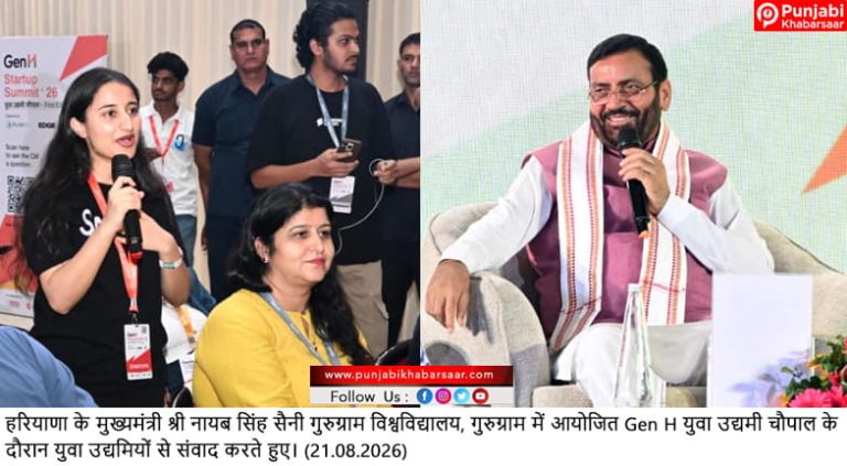 Gen-H Startup Summit–युवा उद्यमी चौपाल में Gen-Z युवाओं और युवा उद्यमियों से मुख्यमंत्री ने किया संवाद