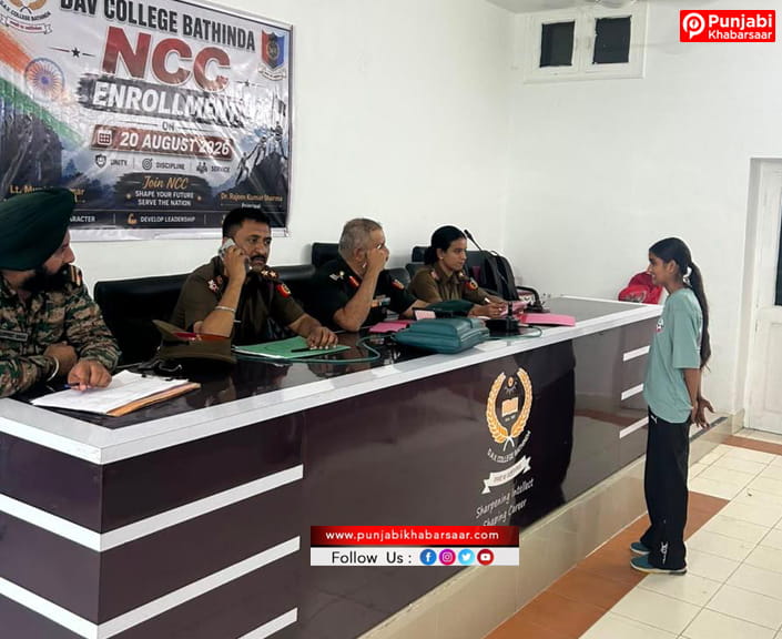 DAV College Bathinda ਵਿਖੇ ਸਾਲ 2026-27 ਲਈ NCC ਦਾਖਲੇ ਦਾ ਆਯੋਜਨ