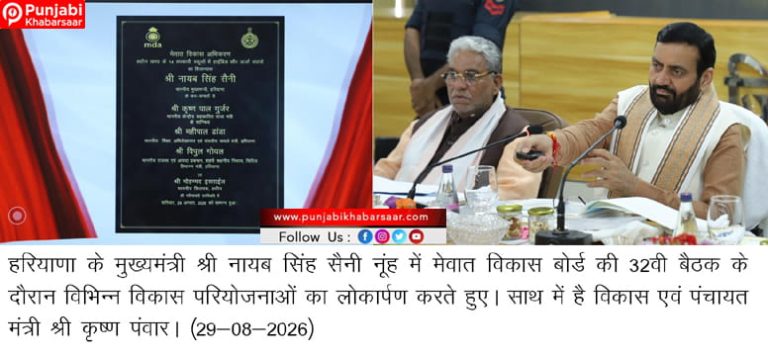 नूंह को 174.66 करोड़ रुपये की 22 विकास परियोजनाओं की सौगात, मुख्यमंत्री नायब सिंह सैनी ने किया उद्घाटन एवं शिलान्यास