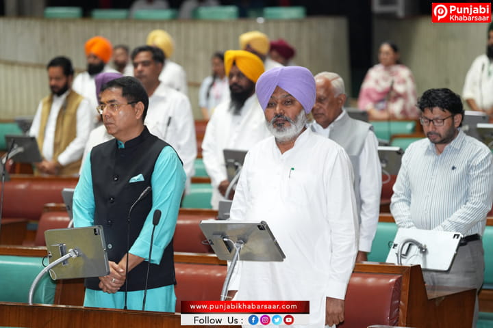CM Bhagwant Singh Mann ਦੀ ਅਗਵਾਈ ਹੇਠ ਪੰਜਾਬ ਵਿਧਾਨ ਸਭਾ ਵਿੱਚ ਵਿਛੜੀਆਂ ਰੂਹਾਂ ਨੂੰ ਭੇਟ ਕੀਤੀ ਸ਼ਰਧਾਂਜਲੀ