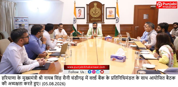 वर्ल्ड बैंक के सहयोग से हरियाणा में आर्टिफिशल इंटेलिजेंस आधारित सुशासन, कौशल विकास और डेटा-आधारित निर्णय प्रणाली को मिलेगी नई गति : मुख्यमंत्री