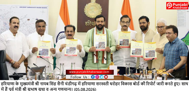 सरस्वती नदी के संरक्षण और विकास के लिए कई अहम फैसले, आईआईटी रुड़की से बनेगी विस्तृत रिपोर्ट