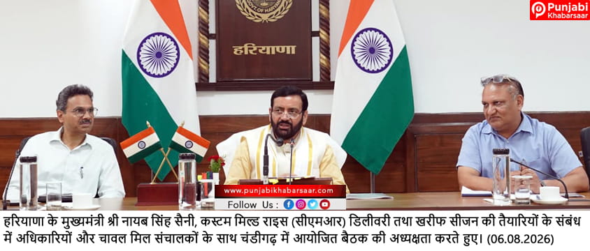 राइस मिलर्स को दिया जाएगा 30 जून 2025 तक का बोनस: मुख्यमंत्री