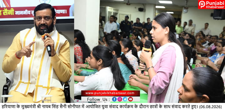 सपने देखना कभी बंद मत कीजिए,आपके सपनों को साकार करने के लिए सरकार आपके साथ कंधे से कंधा मिलाकर खड़ी है: मुख्यमंत्री नायब सिंह सैनी