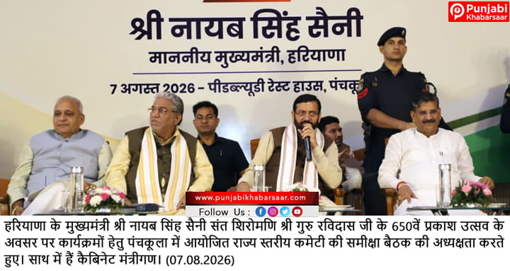 संत गुरु रविदास जी का समरसता संदेश आज भी पूरे समाज के लिए प्रेरणास्रोत : मुख्यमंत्री