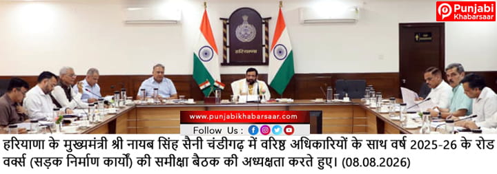 आमजन की सुगम और सुरक्षित आवाजाही प्रदेश सरकार का मुख्य लक्ष्य- मुख्यमंत्री नायब सिंह सैनी