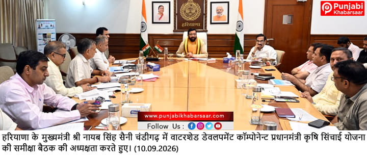 वाटरशेड डिवलेपमेंट में दो लाख एकड़ भूमि का करें लक्ष्य निर्धारित -मुख्यमंत्री