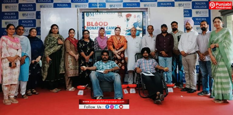 Malwa College Bathinda ਵੱਲੋਂ 9/11 ਦੇ ਪੀੜਤਾਂ ਦੀ ਯਾਦ ਨੂੰ ਸਮਰਪਿਤ ਖੂਨਦਾਨ ਕੈਂਪ
