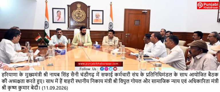 CM Nayab Singh Saini से सफाई कर्मचारी संघ के प्रतिनिधियों ने की मुलाकात,मांगों पर बनी सहमति सफाई कर्मचारियों ने हड़ताल खत्म करने का किया एलान
