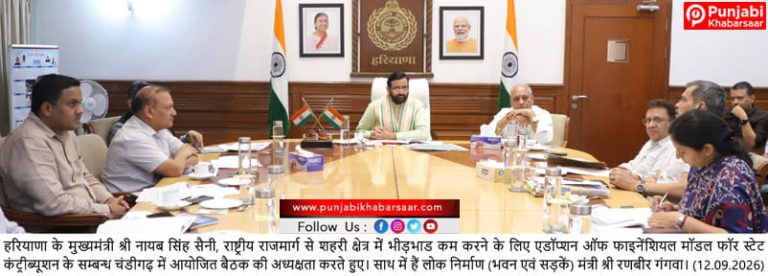 एक लाख से अधिक जनसंख्या वाले शहरों के बाहर बनाए जाएंगे रिंग रोड़,मुख्यमंत्री ने दी मंजूरी