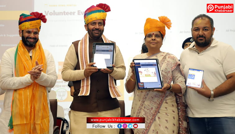 नमो सेवा पोर्टल से सेवा कार्यों से जुड़ेंगे आमजन और सामाजिक संगठन