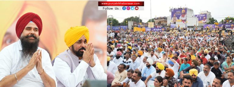 ਗਲਤੀ ਨਾਲ ਵੀ ਵਿਰੋਧੀ ਧਿਰਾਂ ਨੂੰ ਵੋਟ ਦੇ ਦਿੱਤੀ ਤਾਂ ਇਹ ਲੋਕ ਭਲਾਈ ਸਕੀਮਾਂ ਬੰਦ ਕਰਵਾ ਦੇਣਗੇ: ਮੁੱਖ ਮੰਤਰੀ ਭਗਵੰਤ ਸਿੰਘ ਮਾਨ