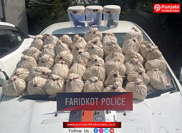 Faridkot Police ਵੱਲੋਂ ਸਰਹੱਦ ਪਾਰੋਂ ਹੈਰੋਇਨ ਤਸਕਰੀ ਦੇ ਨੈੱਟਵਰਕ ਦਾ ਪਰਦਾਫ਼ਾਸ