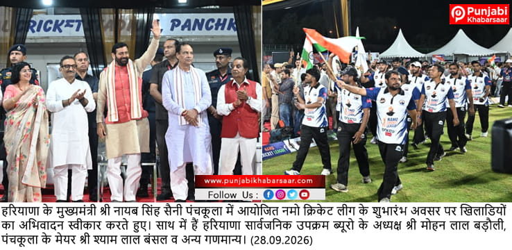 खेलों के माध्यम से युवाओं को स्वास्थ्य, अनुशासन और राष्ट्र निर्माण से जोड़ने पर जोर दे रही है सरकार – मुख्यमंत्री