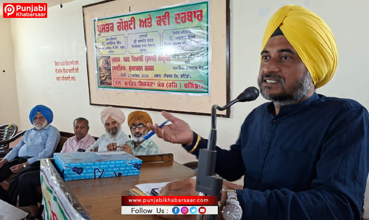 ਸਾਹਿਤ ਸਿਰਜਣਾ ਮੰਚ ਬਠਿੰਡਾ ਵੱਲੋਂ ‘ਧਰਤ ਪਿਆਸੀ’ ਪੁਸਤਕ ‘ਤੇ ਵਿਚਾਰ ਗੋਸ਼ਟੀ ਅਤੇ ਕਵੀ ਦਰਬਾਰ ਆਯੋਜਿਤ