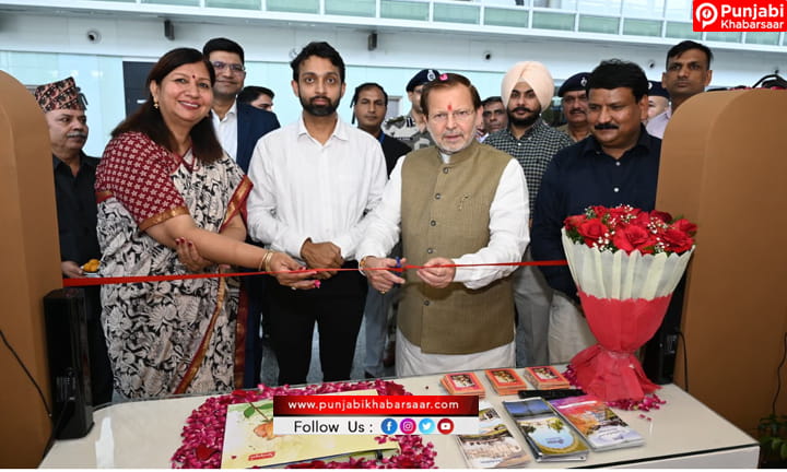 डॉ. अरविंद शर्मा ने मोहाली एयरपोर्ट पर हरियाणा पर्यटन के टूरिस्ट इन्फॉर्मेशन एंड फैसिलिटेशन सेंटर का किया शुभारंभ