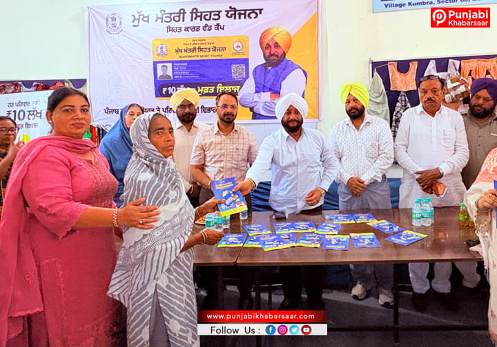 ਮੁੱਖ ਮੰਤਰੀ ਸਿਹਤ ਬੀਮਾ ਯੋਜਨਾ ਤਹਿਤ 10 ਲੱਖ ਰੁਪਏ ਤੱਕ ਦੇ ਮੁਫ਼ਤ ਇਲਾਜ ਦੀ ਸਹੂਲਤ ਲੋਕਾਂ ਲਈ ਵੱਡੀ ਰਾਹਤ: ਵਿਧਾਇਕ ਕੁਲਵੰਤ ਸਿੰਘ