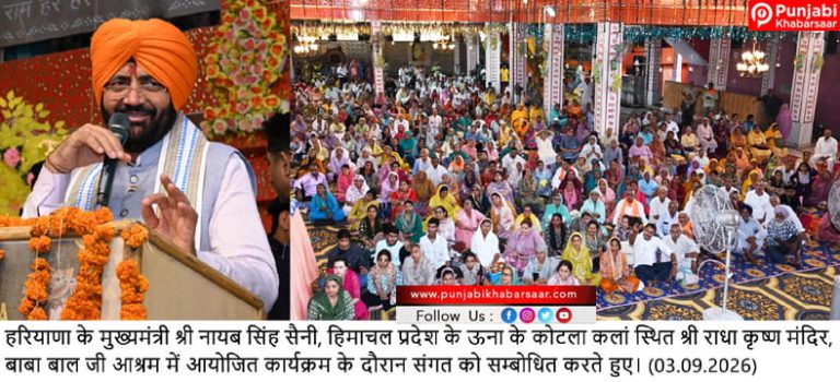 CM Nayab Singh Saini ने कोटला कलां स्थित श्री राधा-कृष्ण मंदिर में किए दर्शन