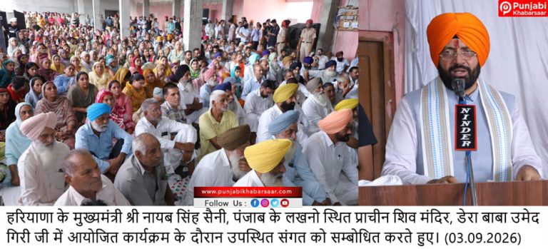 CM Nayab Singh Saini ਨੇ ਪੰਜਾਬ ਵਿੱਚ ਗੁਰਦੁਆਰਾ ਸਾਹਿਬ ਅਤੇ ਪੁਰਾਤਨ ਸ਼ਿਵ ਮੰਦਰ ਵਿੱਚ ਟੇਕਿਆ ਮੱਥਾ