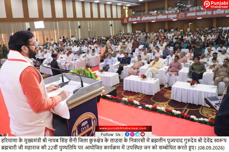 शिक्षा वह शक्ति है, जो मनुष्य के भीतर आत्मविश्वास कर उसके चरित्र का निर्माण करती हैं- मुख्यमंत्री नायब सिंह सैनी
