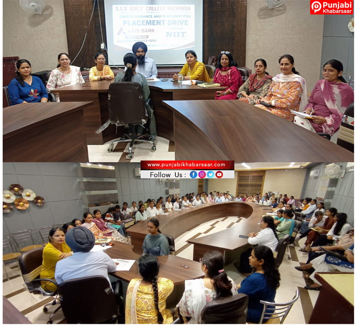 SSD Girls College ਨੇ ਐਕਸਿਸ ਬੈਂਕ ਲਈ ਪਲੇਸਮੈਂਟ ਡਰਾਈਵ ਦਾ ਆਯੋਜਨ ਕੀਤਾ
