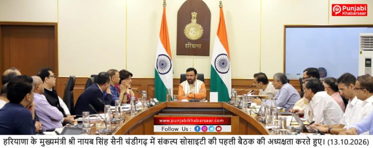 CM Nayab Singh Saini ਨੇ ਨਸ਼ਾ ਮੁਕਤ ਹਰਿਆਣਾ ਲਈ ਦਿੱਤੇ ਮੁੱਖ 7 ਸੰਕਲਪ, ਜਾਗਰੂਕਤਾ ਤੋਂ ਲੈ ਕੇ ਇਲਾਜ, ਮੁੜ ਵਸੇਬੇ ਅਤੇ ਨੌਜਵਾਨਾਂ ਨੂੰ ਸਕਾਰਾਤਮਕ ਗਤੀਵਿਧੀਆਂ ਨਾਲ ਜੋੜਨ ‘ਤੇ ਵਿਸ਼ੇਸ਼ ਫੋਕਸ