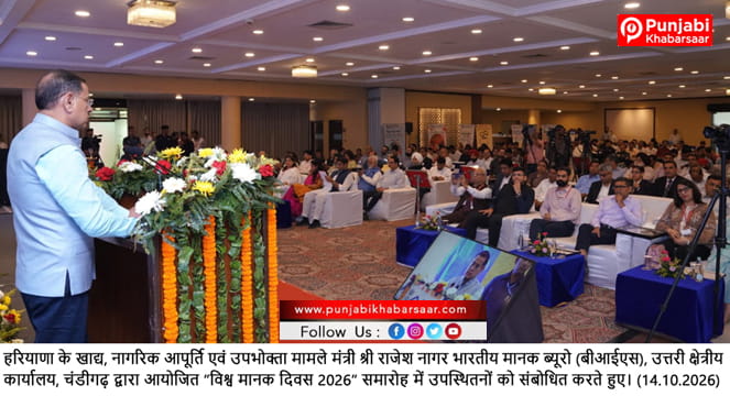 किफायती स्वच्छ ऊर्जा, उपभोक्ता सुरक्षा और सतत विकास के लिए मानक अत्यंत आवश्यक- खाद्य, नागरिक आपूर्ति एवं उपभोक्ता मामले मंत्री श्री राजेश नागर