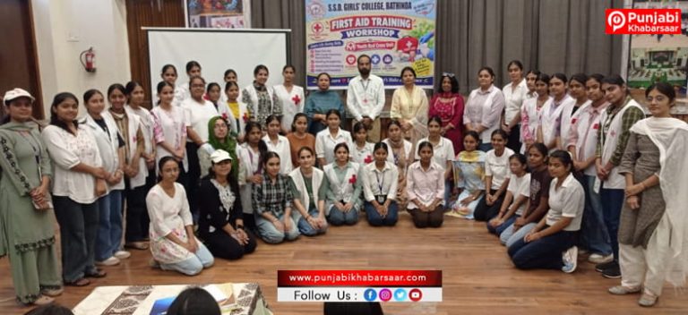 SSD Girls College Bathinda ਵਿਖੇ ਚਾਰ ਰੋਜ਼ਾ ਮੁੱਢਲੀ ਸਹਾਇਤਾ (First Aid) ਸਿਖਲਾਈ ਵਰਕਸ਼ਾਪ
