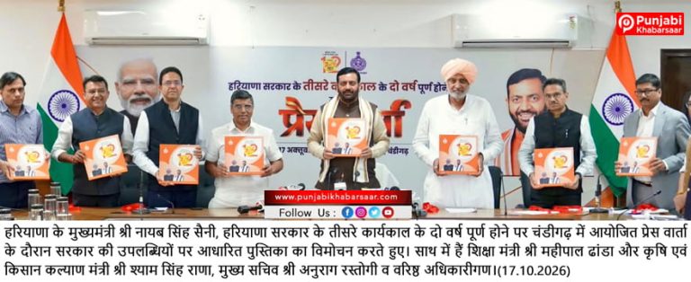 हरियाणा सरकार के नायाब 2 साल: विकसित हरियाणा के संकल्प को मिली नई गति