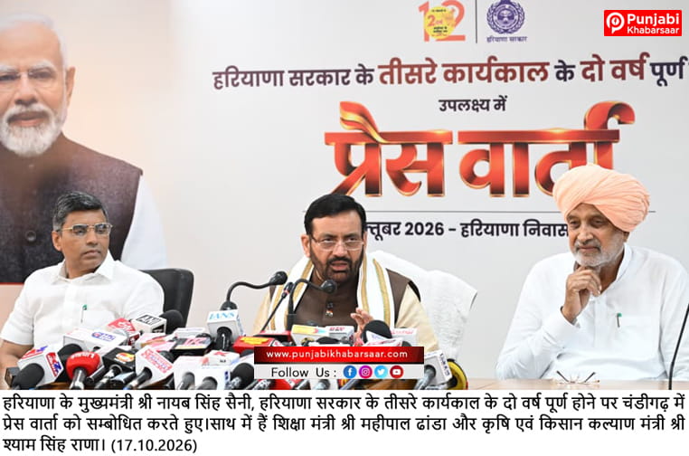 दो वर्षों में 46,500 युवाओं को सरकारी नौकरियां, महिला सशक्तिकरण और खेलों को मिला प्रोत्साहन : मुख्यमंत्री नायब सिंह सैनी
