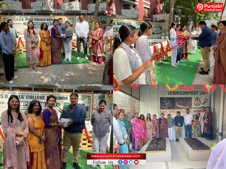 SSD Girls College Bathinda ਨੇ ਸਥਿਰਤਾ ਨੂੰ ਉਤਸ਼ਾਹਿਤ ਕਰਨ ਲਈ ਕੰਪੋਸਟਿੰਗ ਯੂਨਿਟਾਂ ਦਾ ਉਦਘਾਟਨ ਕੀਤਾ