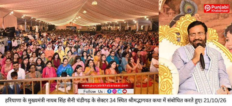 श्रीमद्भागवत कथा में शामिल हुए मुख्यमंत्री, कहा  श्री इंद्रेश उपाध्याय की वाणी से जीवंत हो उठता है भगवान श्रीकृष्ण का गीता संदेश