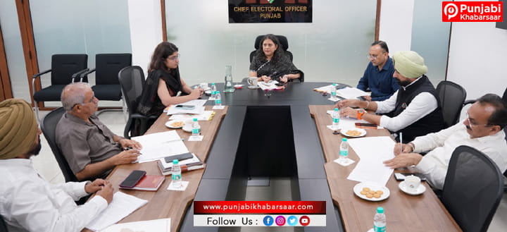 ਮੁੱਖ ਚੋਣ ਅਫ਼ਸਰ ਸ਼੍ਰੀਮਤੀ ਅਨਿੰਦਿਤਾ ਮਿੱਤਰਾ ਵੱਲੋਂ ਮਾਨਤਾ ਪ੍ਰਾਪਤ ਸਿਆਸੀ ਪਾਰਟੀਆਂ ਦੇ ਨੁਮਾਇੰਦਿਆਂ ਨਾਲ ਮੀਟਿੰਗ