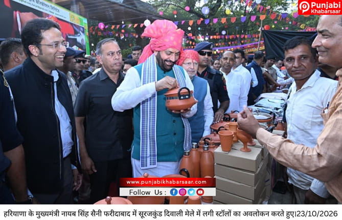 सूरजकुंड दिवाली मेले से स्वदेशी उत्पादों और कारीगरों को मिल रहा नया बाजारः मुख्यमंत्री नायब सिंह सैनी