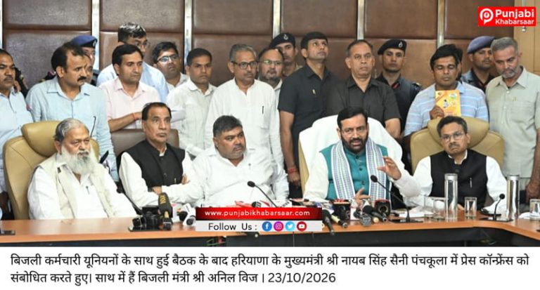 मुख्यमंत्री और ऊर्जा मंत्री के साथ सौहार्दपूर्ण माहौल में हुई वार्ता के बाद बिजली कर्मचारी यूनियनों ने हड़ताल वापस लेने की घोषणा की, बिजली आपूर्ति बहाल करने का कार्य तत्काल शुरू होगा