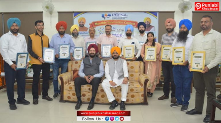 PSPCL ਵੱਲੋਂ ਪਟਿਆਲਾ ਵਿਖੇ ਮਾਸਿਕ ਇਨੋਵੇਸ਼ਨ ਮੁਕਾਬਲੇ ਦੇ ਜੇਤੂਆਂ ਦਾ ਸਨਮਾਨ
