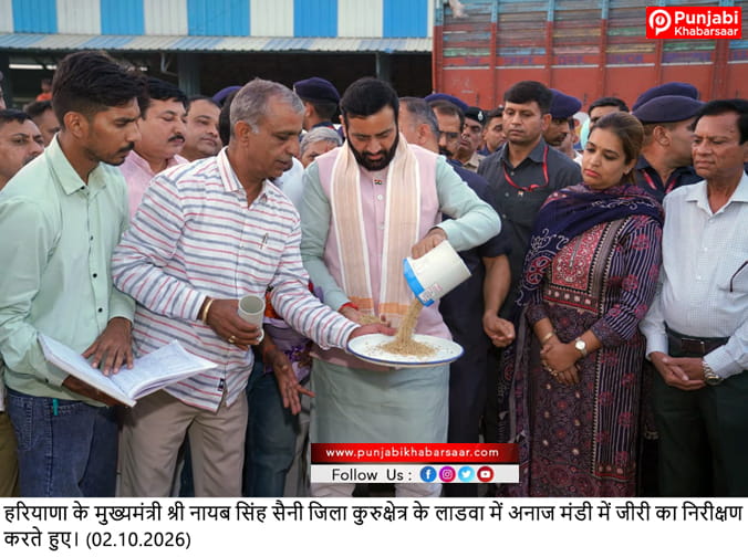 किसानों के हितों को लेकर प्रदेश सरकार गंभीर, अनाज मंडी में आने वाले एक-एक दाने की होगी खरीद: मुख्यमंत्री नायब सिंह सैनी