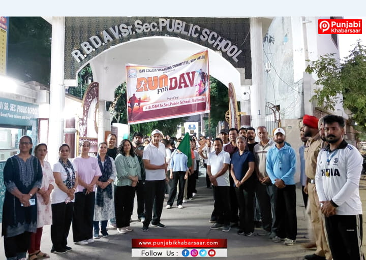 DAV Run ; शांति, एकता, अनुशासन एवं राष्ट्रवाद का संदेश