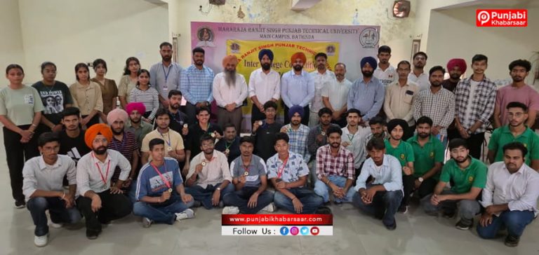 MRSPTU ਅੰਤਰ-ਕਾਲਜ ਸ਼ਤਰੰਜ ਚੈਂਪੀਅਨਸ਼ਿਪ ਦਾ ਸ਼ਾਨਦਾਰ ਆਯੋਜਨ