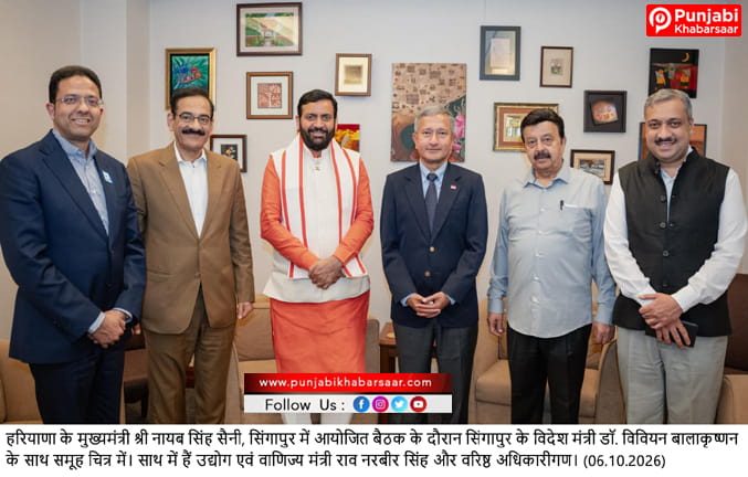 CM Nayab Singh Saini से सिंगापुर के विदेश मंत्री डॉ. विवियन बालाकृष्णन ने की मुलाकात, दोनों देशों के बीच सहयोग सहित विभिन्न मुद्दों पर हुई सार्थक चर्चा