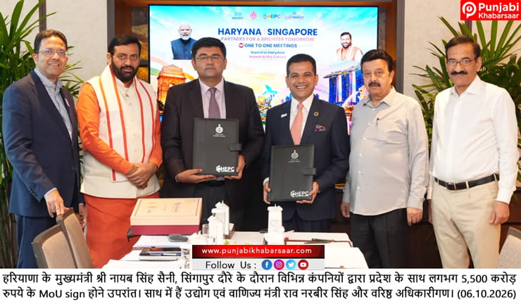 सिंगापुर से हरियाणा के लिए 5,500 करोड़ रुपये के निवेश प्रस्ताव, विकास और रोजगार को मिलेगी नई रफ्तार