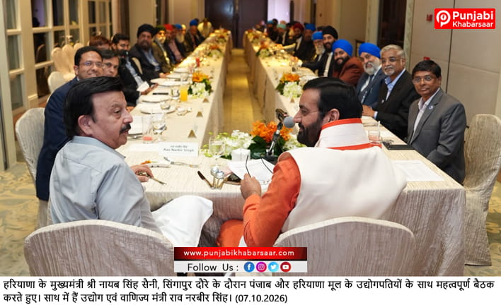 सिंगापुर में मुख्यमंत्री नायब सिंह सैनी से पंजाब और हरियाणा मूल के उद्योगपतियों ने की महत्वपूर्ण बैठक