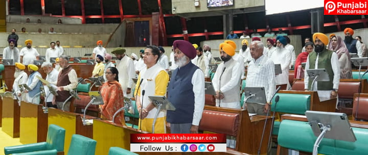 ਪੰਜਾਬ ਵਿਧਾਨ ਸਭਾ ਵੱਲੋਂ ਵਿਛੜੀਆਂ ਰੂਹਾਂ ਨੂੰ ਸ਼ਰਧਾਂਜਲੀ